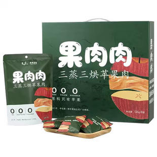 【闪购】广兴果园三蒸三烘苹果干泡水独立小包装烟台特产果脯零食