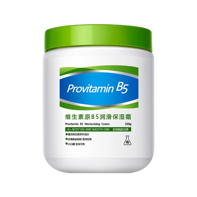 维生素B5身体乳大白|千人加购
