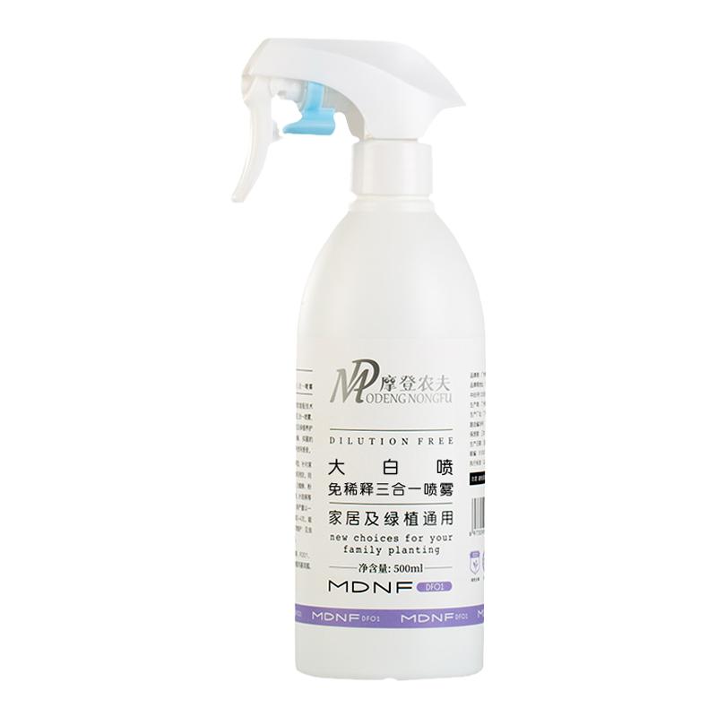 摩登農(nóng)夫大白噴殺蟲藥月季花卉綠植植物藥劑紅蜘蛛家用室內(nèi)無毒