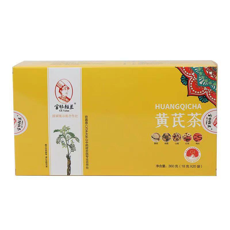 甘肃岷县黄芪枸杞红枣橘干茶