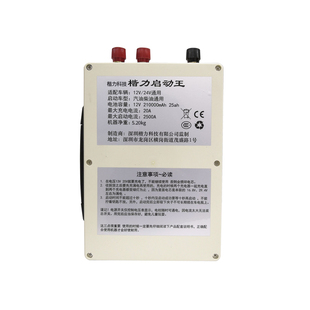 24V楷力汽车应急启动宝电源12V24多功能大容量强起动搭电宝打火器