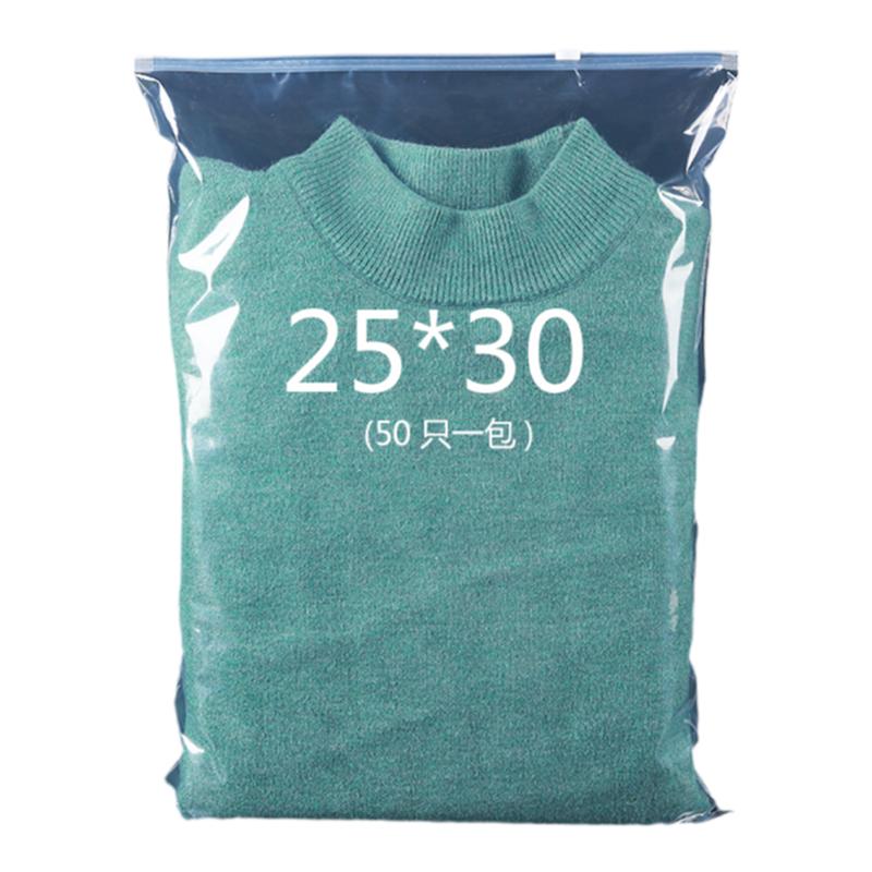 服装拉链袋 25x30小号加厚透明拉链袋衣服帽子袜子包装袋可印logo
