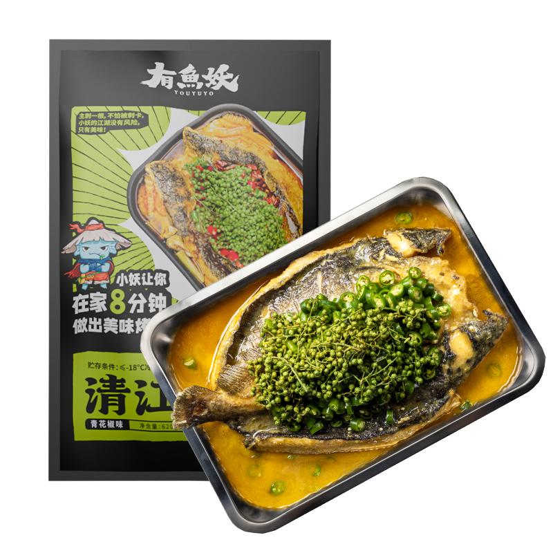 有鱼妖烤鱼厨神装加热夜宵速食