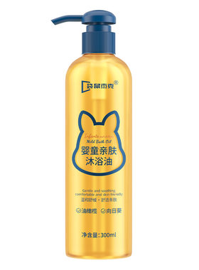 商超爆卖388W】儿童润肤沐浴油露