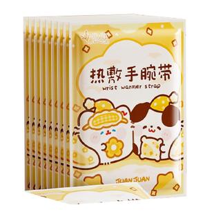 手腕热敷贴产妇蒸汽手腕带自发热暖宝宝发热贴暖贴官方旗舰店暖足
