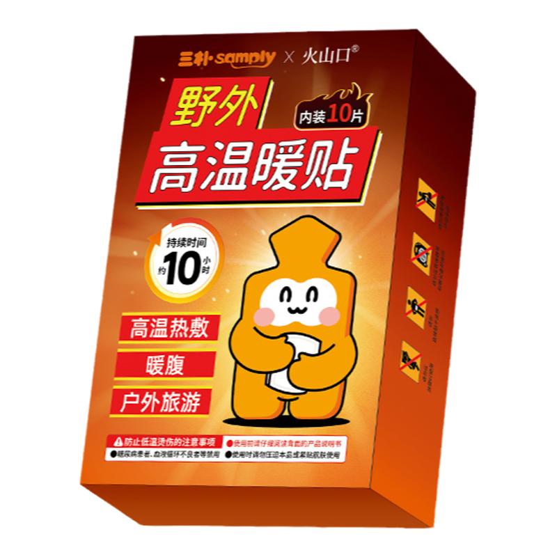 samply三朴暖宝宝贴宫暖女自发热贴保暖护腰暖腹膝部暖贴大姨妈