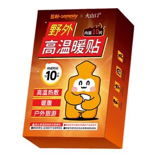 samply三朴暖宝宝贴宫暖女自发热贴保暖护腰暖腹膝部暖贴大姨妈