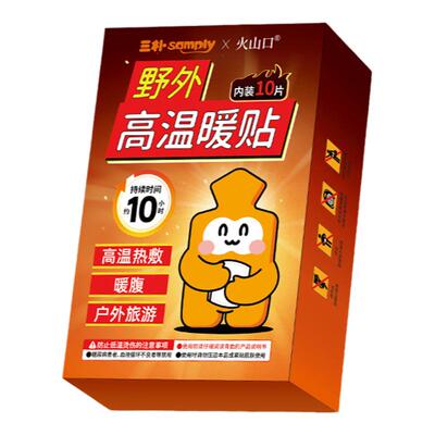 宫寒护腰大姨妈益母草暖宝宝贴