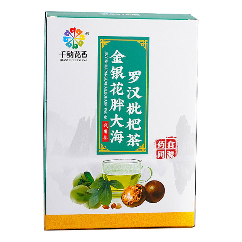 2盒千韵花香金银花胖大海枇杷茶