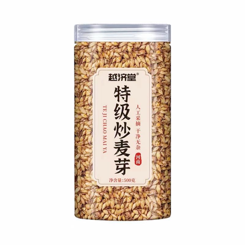 特级炒麦芽中药材大麦茶官方旗舰店山楂回奶泡水儿童消食茶包组合