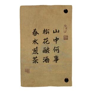 山中何事古典创意书衣笔记A5布面书衣a6日记本子书皮手帐本记账本
