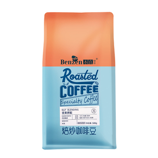 本真平衡甜橙坚果莓果拼配咖啡豆意式美式袋装四种套装 2kg可磨粉