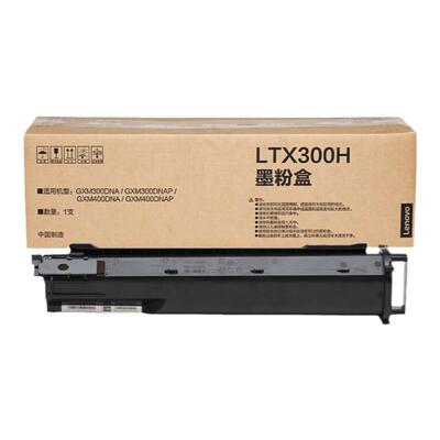 联想原装LTX300墨粉盒LDX300硒鼓