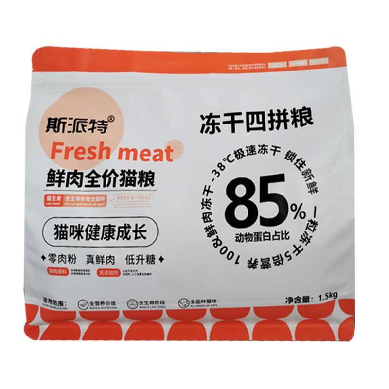 斯派特鲜肉冻干全阶段