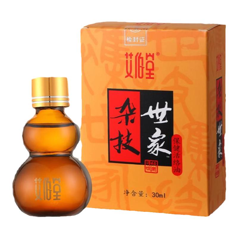 艾伯堂杂技世家活络油跌打扭伤非黄道益关节舒筋通络颈椎风湿腰肌