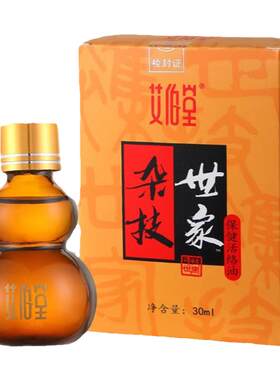 艾伯堂活络油跌打损伤舒筋化瘀扭