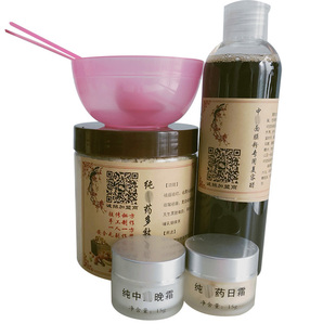 中药面膜粉美白淡斑祛斑醋疗去黄嫩肤提亮淡斑祛痘去红血丝美容院