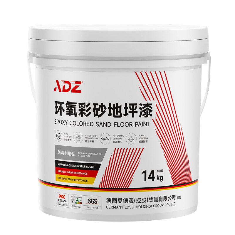 德国品牌】卫生间环氧彩砂地坪漆