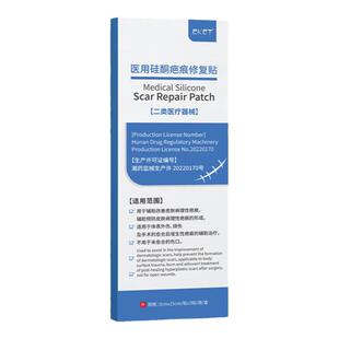 【官方正品】ekk疤痕贴EKT疤痕贴eket疤痕贴ekk祛疤贴EkT疤贴