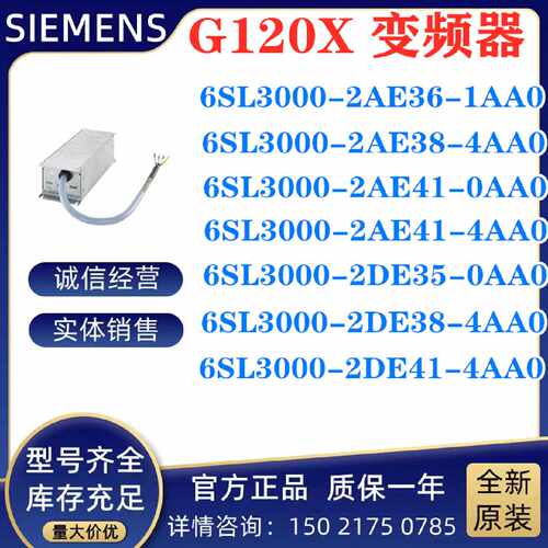 议价IP 6SL3 000 6SL3000-2 AE DE 35 36 38 41-1 4 0 AA 0 功率