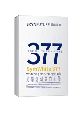 肌肤未来377美白面膜提亮肤色