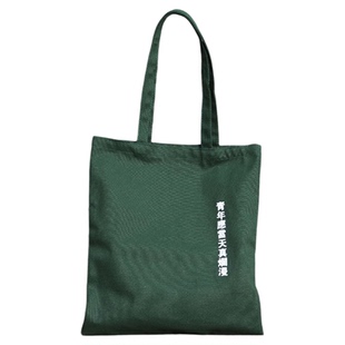 【系列实付99赠礼盒】后浪正版现货 鲁迅野草青年文创 猛兽独行/人类的悲欢/青年天真烂漫帆布包 不干了语录徽章任选 文化创意礼物