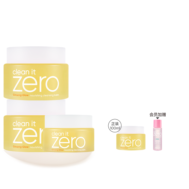 【成毅代言】芭妮兰zero卸妆膏干皮滋养清洁卸妆乳卸妆油女官方