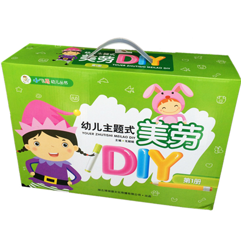儿童手工制作材料包幼儿创意美术幼儿园小班益智小孩亲子美劳DIY