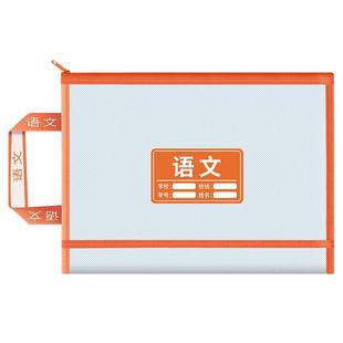 学科科目分类文件袋双层拉链式考试袋小学生用A4资料书本课本分科单层书袋试卷收纳透明网纱袋学习袋卷子袋子