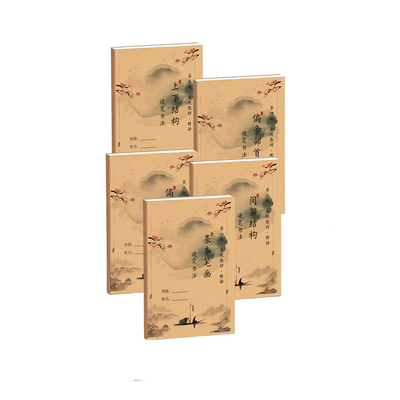 全套楷书硬笔书法教材精讲带视频