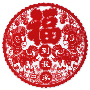 春节福到我家民俗窗花福字贴植绒静电贴绒面门贴马年新款生肖2026