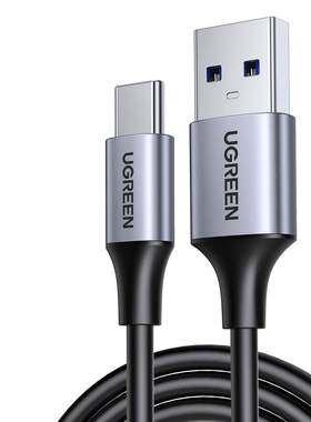 绿联USB3.0高速传输typec快充线