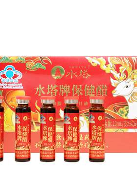 水塔牌保健醋10ml*30支