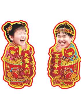 万事如意车贴纸汽车装饰贴