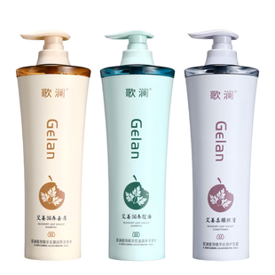 歌澜官方旗舰店艾姜植物精华草本祛去屑控油蓬松洗发水丝滑护发膜