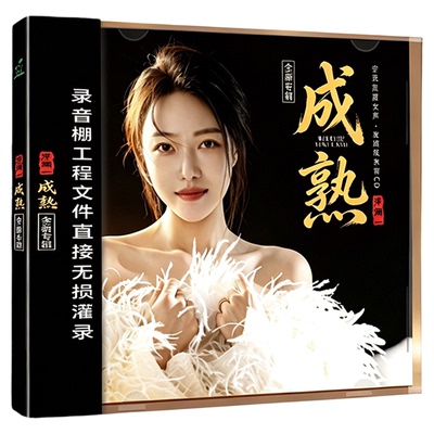 正版 洋澜一 成熟 空灵声线女声 高品质无损发烧HiFi 车载CD碟片