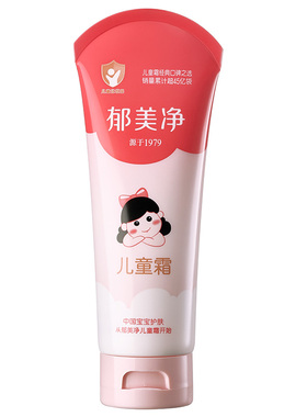 郁美净软管儿童霜宝宝霜秋冬便携