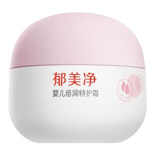 郁美净婴儿特护霜皮脂膜保湿滋润舒缓润肤儿童宝宝面霜小粉团60g