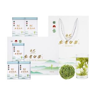 承艺安吉白茶新茶特级绿茶茶叶礼盒装正品节日过年货送礼长辈礼品