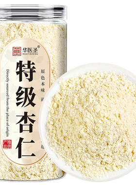 进来就舍不得走了特级熟杏仁粉