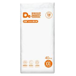 爸爸的选择2.0婴儿轻薄拉拉裤L男女宝宝XL透气XXL尿不湿3XL爬爬裤