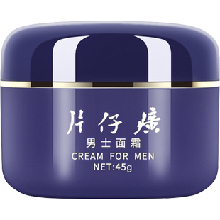 片仔癀男士面霜皇后牌紧致抗皱抗初老补水保湿滋润清爽擦脸霜正品