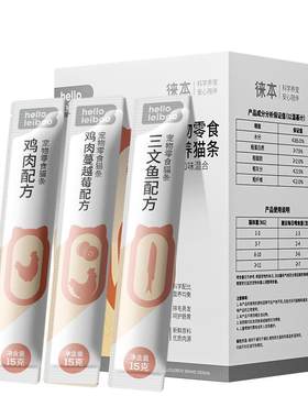【热销100W+】猫条零食85%肉含量