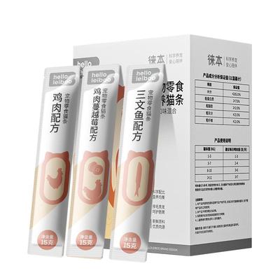 【热销100W+】猫条零食85%肉含量