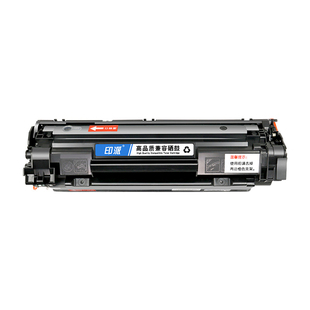 印派适用惠普P1108硒鼓HP LaserJet Pro P1108plus打印机墨盒hpp1108硒鼓惠普1108硒鼓CC388A碳粉盒晒鼓墨粉