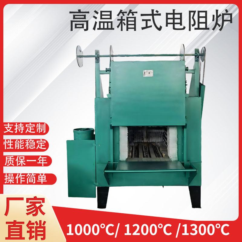 工业电炉电动台车炉硅碳棒高温实验1300炉坩埚箱式炉度电炉铝熔