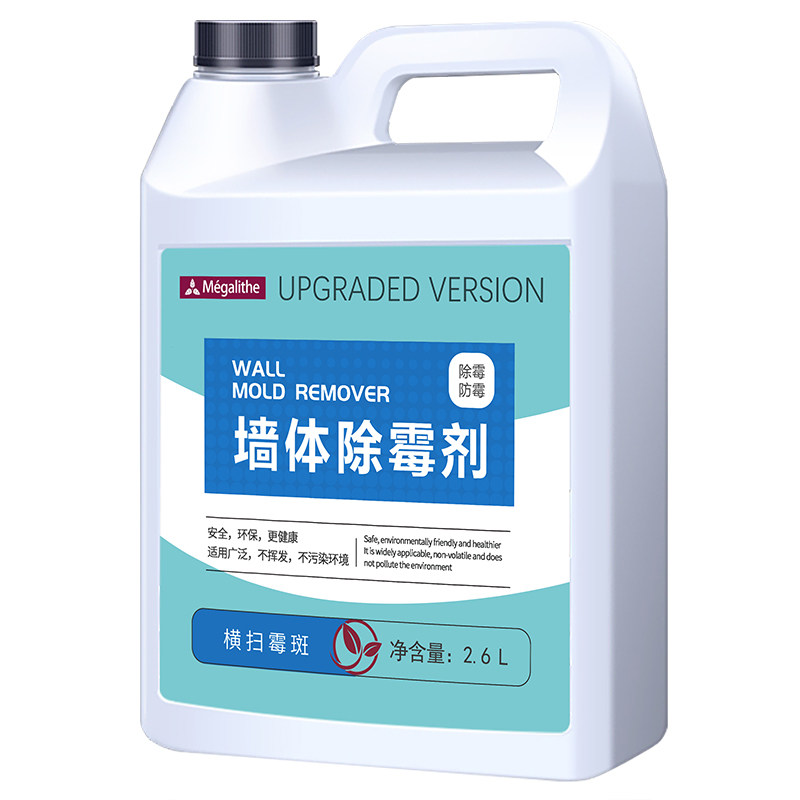 墙体除霉剂 白墙面去霉斑霉菌清洁喷雾家用墙壁发霉处理祛霉神器