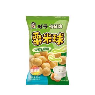 旺旺卡兹脆芝士球洋葱乳酪味25g*6膨化零食小吃切达芝士风味