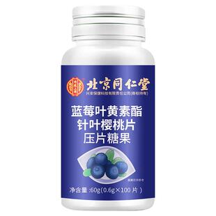 蓝莓叶黄素正品官方旗舰店近视专利护中老年眼成人专用青少年儿童