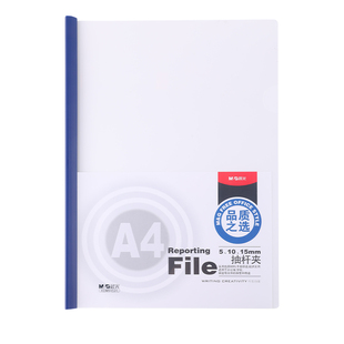 晨光A4拉杆夹收纳透明抽杆夹透明多功能档案夹个人简历文件夹小学生a4纸试卷保护套大容量透明插页办公资料夹